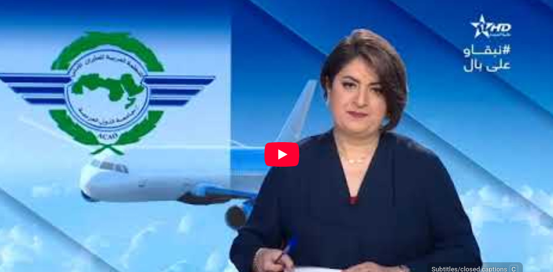 The 25th anniversary of the establishment of the Arab Civil Aviation Organization